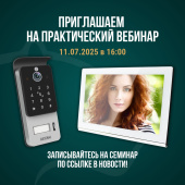 Практический вебинар уже в эту пятницу!