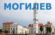 Могилев - Арсенал Road Show!