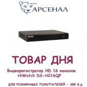 Антикризисное предложение от АрсеналВидео!