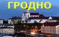 Арсенал Road Show - Гродно!
