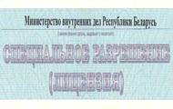 Лицензия на право осуществления охранной деятельности