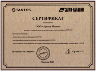 ООО «АрсеналВидео» - официальные дистрибьютеры торговой марки Tantos