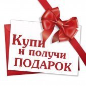 А у нас очередная акция для оптовых клиентов!