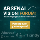 Arsenal Vision Forum 2025