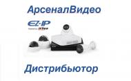 Компания АрсеналВидео стала партнёром Dahua - EZ-IP линейки оборудования. 
