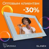 Новое предложение от Slinex
