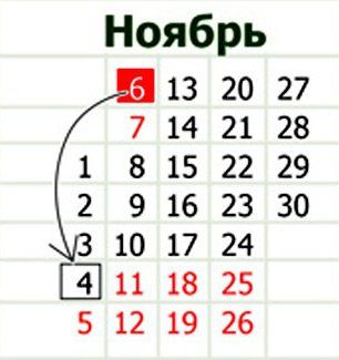 Рабочая суббота