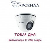 Выгодное предложение от компании АрсеналВидео!