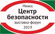 Отчет о выставке-форуме "Центр безопасности" 