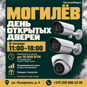 День открытых дверей АрсеналВидео в Могилёве!