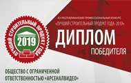 Компания АрсеналВидео - гарантия качества продукции