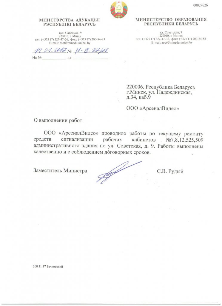 минобр.jpg