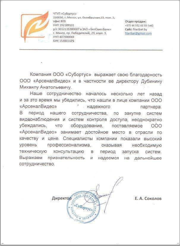 субортус.jpg