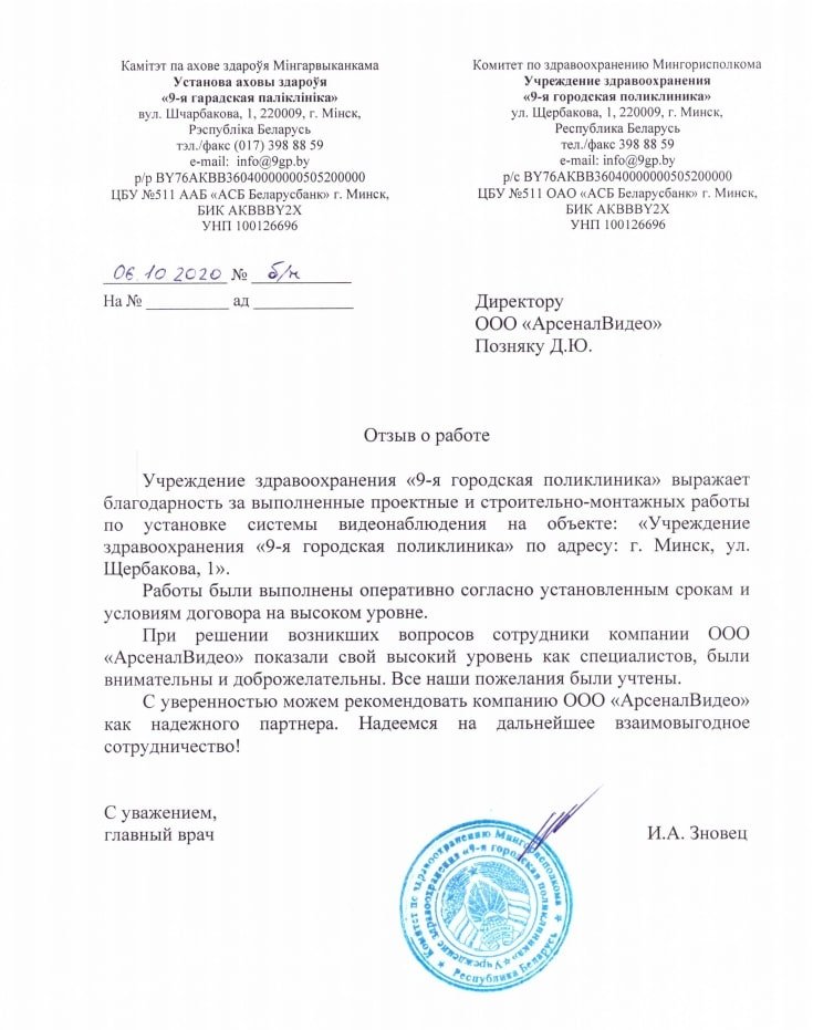9-я поликлиника.jpg