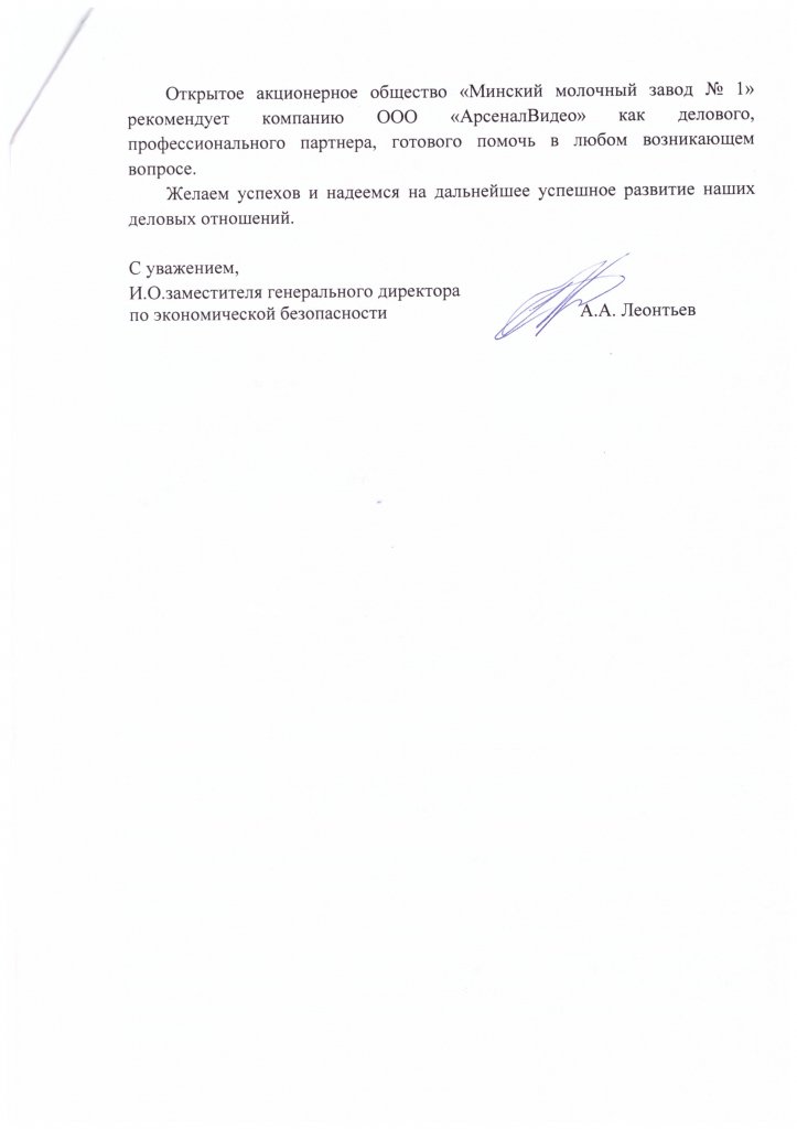 minmolzavod-1-2.jpg
