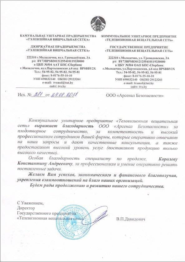 тв сеть.jpg