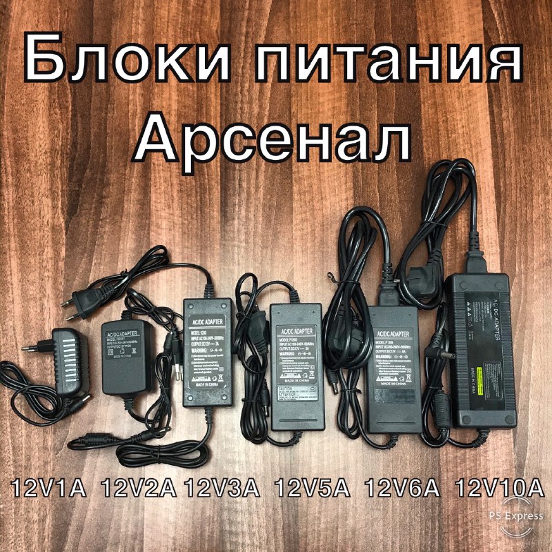 Блоки питания Блоки питания