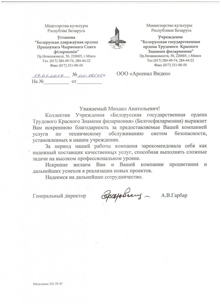 филармония.jpg
