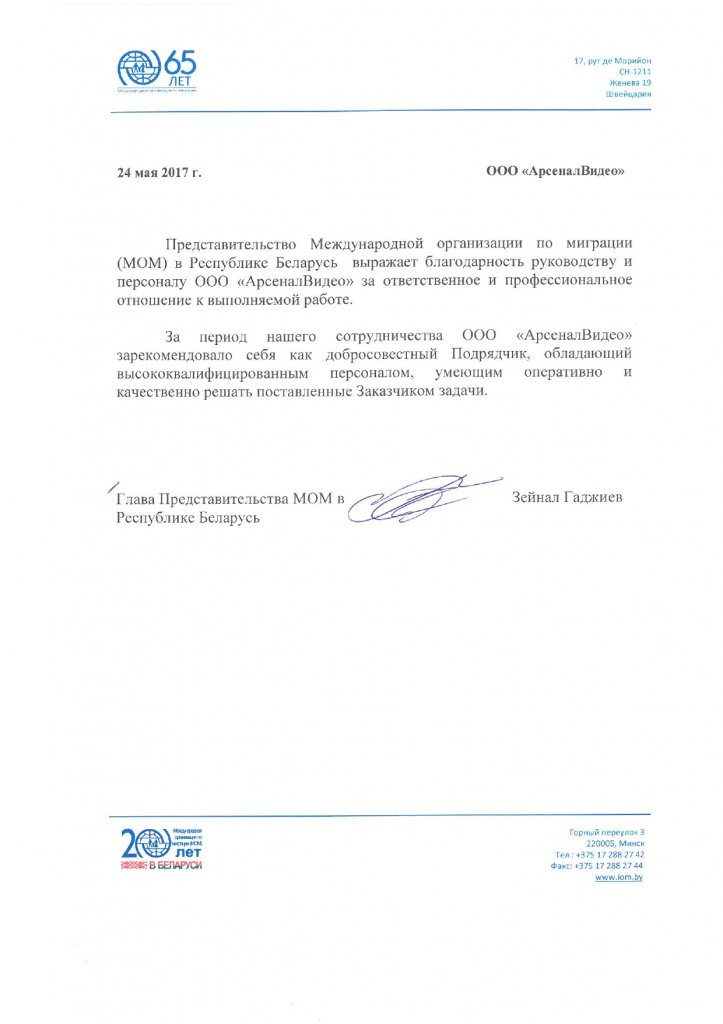 Arsenal Мигранты_page-0001.jpg