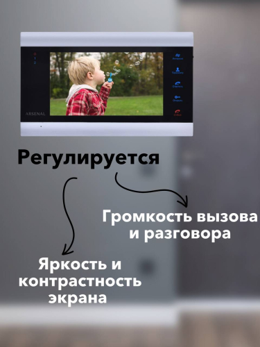 Видеодомофон Arsenal Сириус FHD фото 5