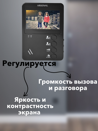 Видеодомофон Arsenal Афина (черный) фото 3