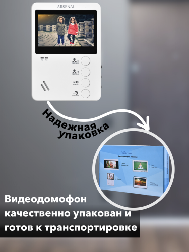 Видеодомофон Arsenal Афина (белый) фото 7