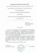 Отзыв от Товарищеста собственников "Суворова-302а"