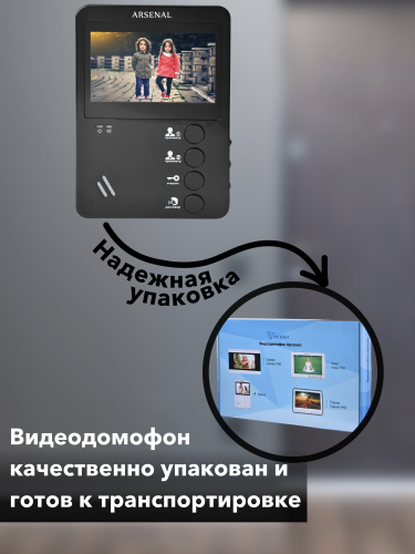 Видеодомофон Arsenal Афина (черный) фото 5