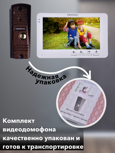 Комплект Arsenal Ника (белый) + Триумф (медь) фото 10