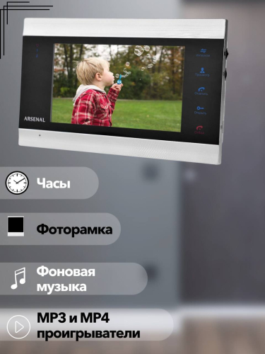 Видеодомофон Arsenal Сириус FHD фото 3