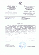 Отзыв от Центра геофизического мониторинга НАН