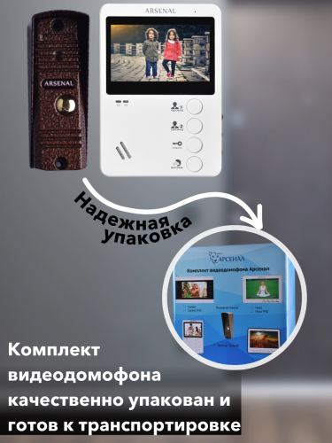 Комплект Arsenal Афина (белый) + Триумф (медь) фото 8