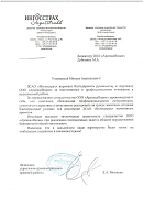 Отзыв от ЗСАО "Ингосстрах"