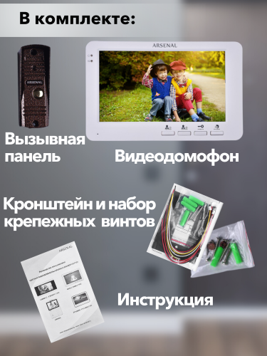 Комплект Arsenal Ника (белый) + Триумф (медь) фото 6