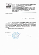 Отзыв от частного торгового унитарного предприятия "Иванко град"