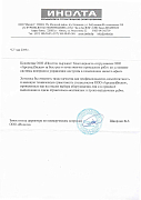 Отзыв от ООО "Инолта"