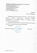 Отзыв от Товарищеста собственников жилого дома №6 по ул. Мстиславца
