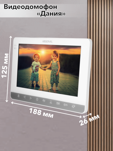 Видеодомофон Arsenal Дания (белый) фото 5