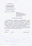 Отзыв государственного учреждения "Территориальный центр социального обслуживания населения Первомайского района г. Минска"