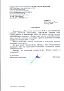 Отзыв от ТС №6 на улице Мстиславца