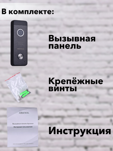 Вызывная панель Arsenal Рокси FHD (чёрный) фото 2