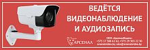 Наклейка "Ведётся видеонаблюдение" 100х300мм