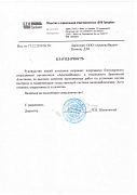 Отзыв от ООО "БТМ Трейдинг" (Сокет Бай)