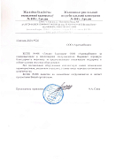 Отзыв от Жилищно-строительного потребительского кооператива №408 г.Гродно