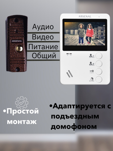 Комплект Arsenal Афина (белый) + Триумф (медь) фото 7