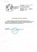 Отзыв от компании "АгроСемТорг"