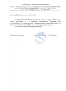 Отзыв от Товарищеста собственников "Маяк 31", г. Минск, ул. П. Мстиславца, д.15
