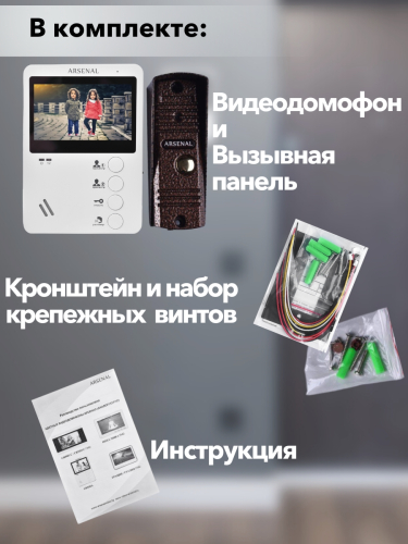 Комплект Arsenal Афина (белый) + Триумф (медь) фото 9