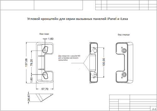 Вызывная панель Tantos iLexa HD EM (никель) фото 2
