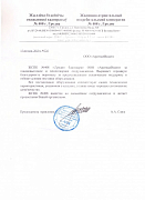 Отзыв от жилищно-строительного потребительского кооператива №408 г. Гродно